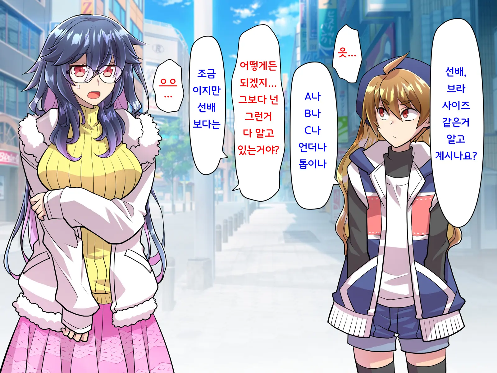 Noroi De Nyotaika Shita Megane De Noppona Ore Ga Namaiki Kouhai To H Suru Koto Ni Natta Koto No Tenmatsu | 저주로 여체화해버린 안경에 키다리인 내가 건방진 후배와 H 해버리게 된 사건의 전말